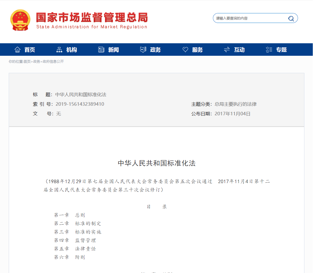 企業(yè)標(biāo)準(zhǔn)制定的意義(圖1) 企業(yè)標(biāo)準(zhǔn)制定的意義(圖1)