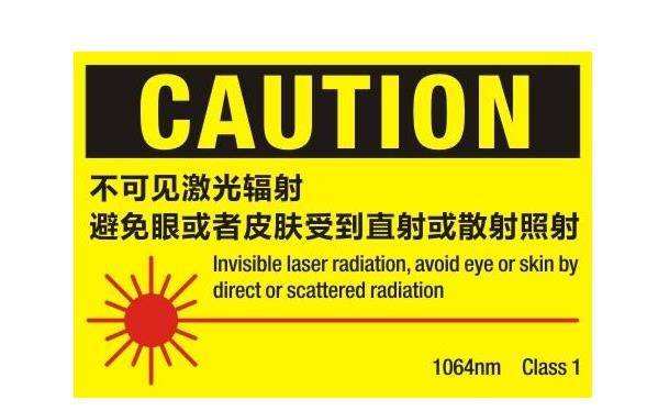 激光安全等級與功率范圍：科學分級與激光安全認證指南(圖1)