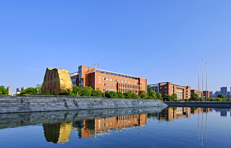 湖南工業大學(圖3) 湖南工業大學(圖3)