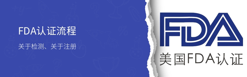 激光 FDA 認(rèn)證流程和要點(圖17)
