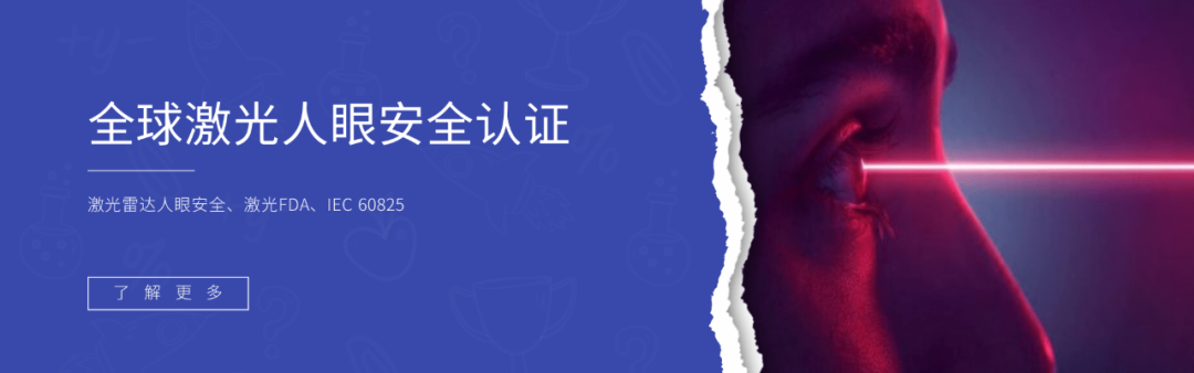 參展邀請|中為檢驗邀您參加第24屆中國國際光電博覽會(圖4) 參展邀請|中為檢驗邀您參加第24屆中國國際光電博覽會(圖4)