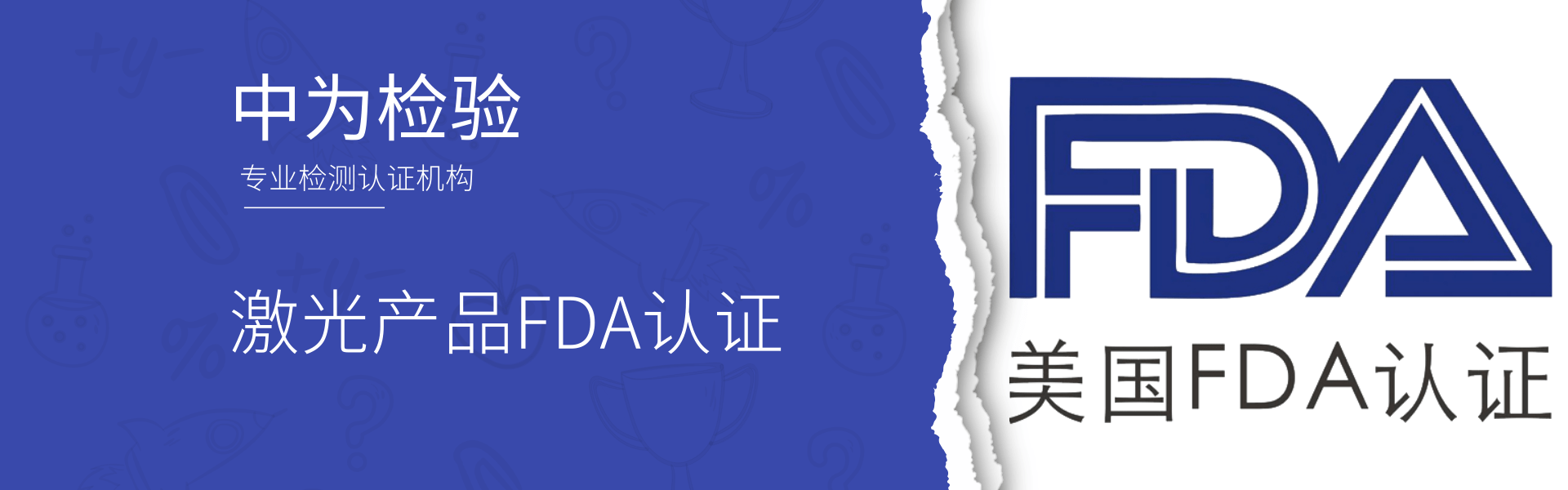 參展邀請|中為檢驗邀您參加第24屆中國國際光電博覽會(圖5) 參展邀請|中為檢驗邀您參加第24屆中國國際光電博覽會(圖5)