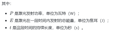 激光發射功率檢測，中為檢驗專業激光檢測認證機構(圖2)