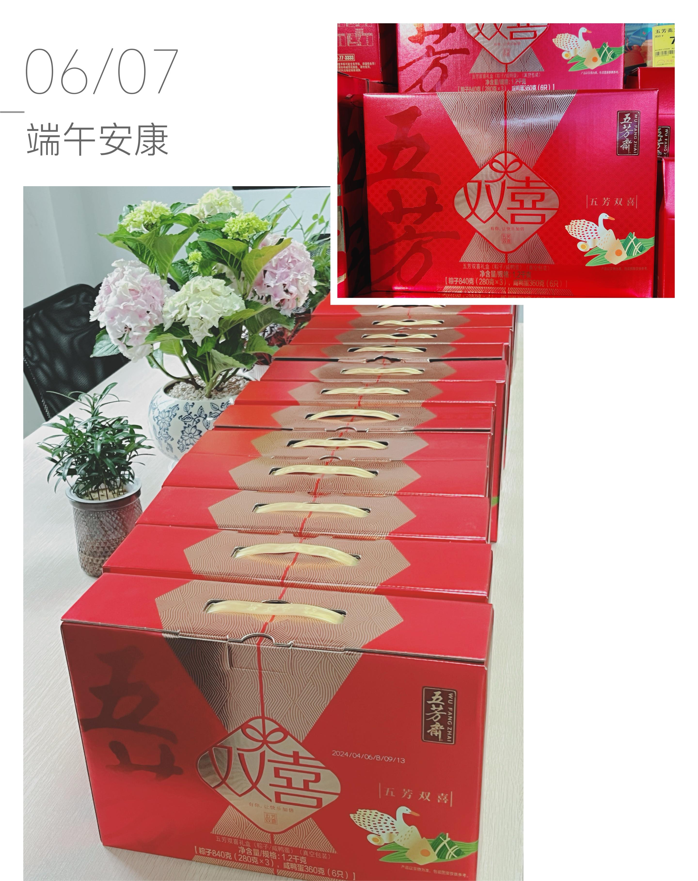 深圳中為檢驗：粽香情濃，共襄端午盛宴(圖1)