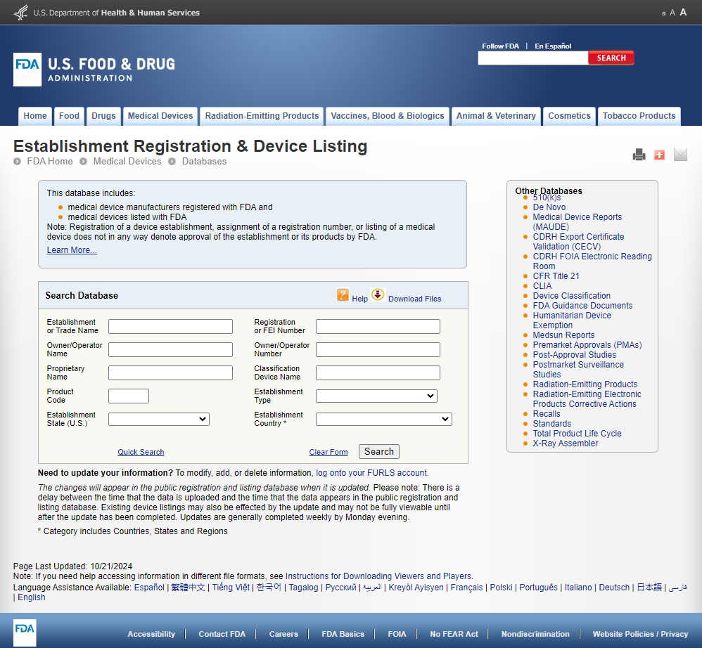 FDA注冊號是什么？FDA注冊號怎么查詢？(圖3)