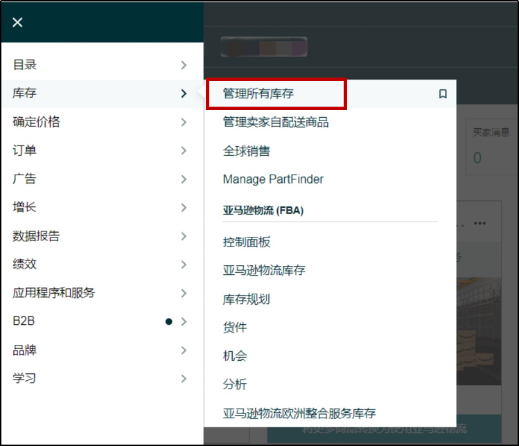 歐盟ERP能效標(biāo)簽亞馬遜平臺(tái)上傳指南(圖4) 歐盟ERP能效標(biāo)簽亞馬遜平臺(tái)上傳指南(圖4)