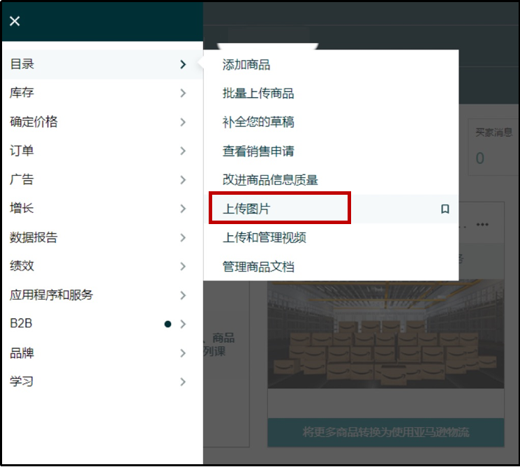 歐盟ERP能效標(biāo)簽亞馬遜平臺(tái)上傳指南(圖2) 歐盟ERP能效標(biāo)簽亞馬遜平臺(tái)上傳指南(圖2)