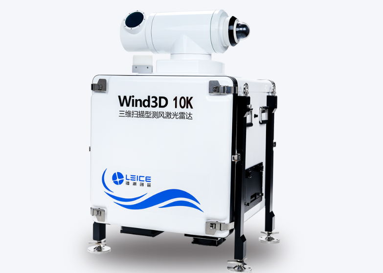 測風(fēng)激光雷達(dá)安全等級劃分與認(rèn)證指南(圖1) 測風(fēng)激光雷達(dá)安全等級劃分與認(rèn)證指南(圖1)