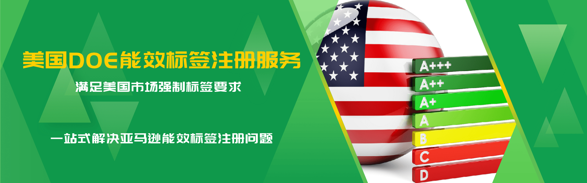 美國DOE能效認證服務(wù)(圖1) 美國DOE能效認證服務(wù)(圖1)