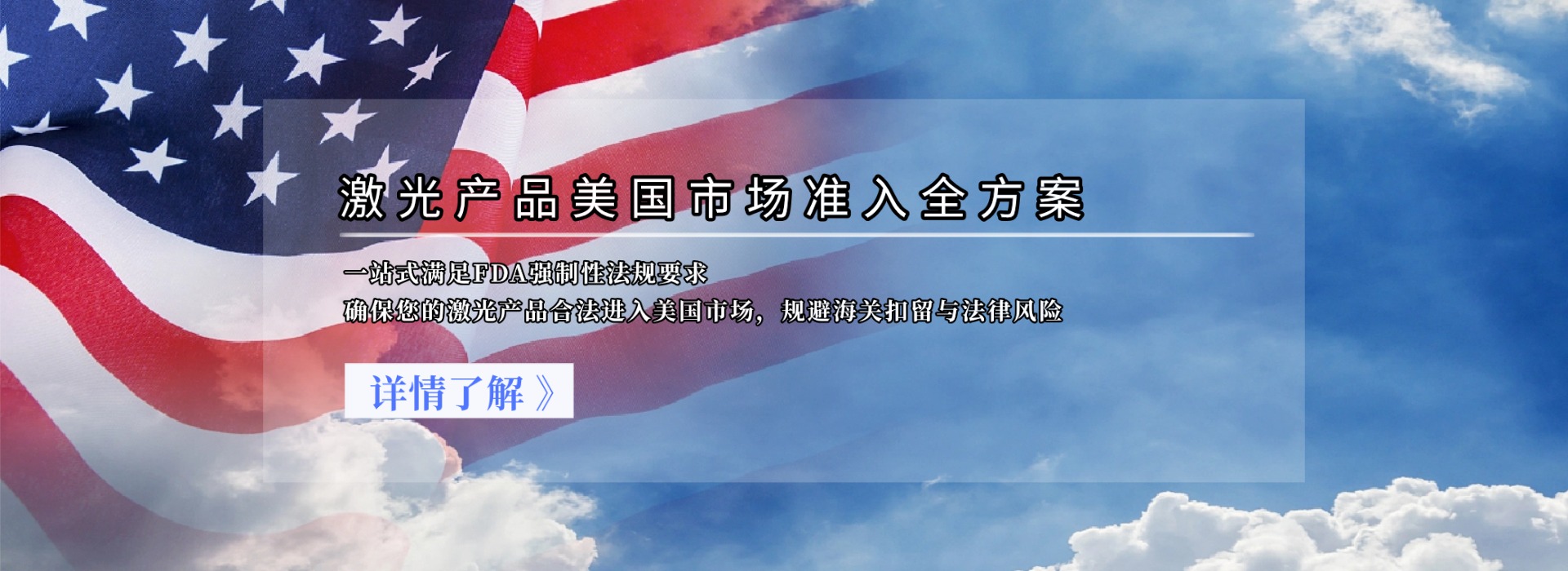 激光產品美國市場準入全方案(圖1) 激光產品美國市場準入全方案(圖1)